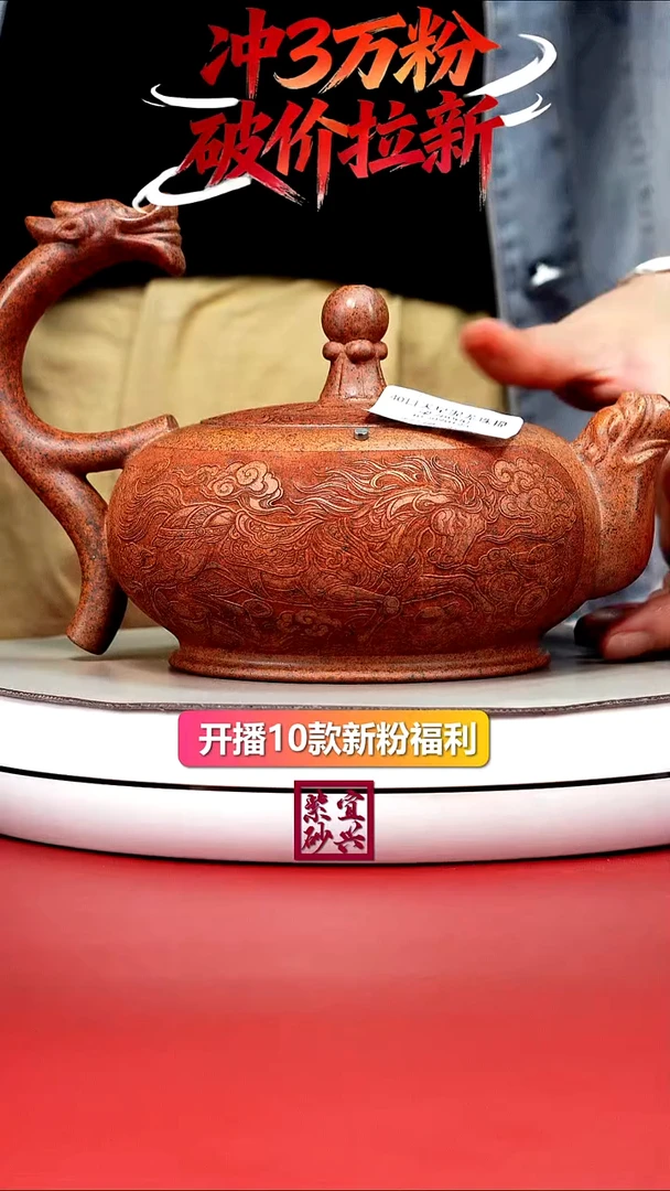 紫砂茶壶龙珠提梁780CC