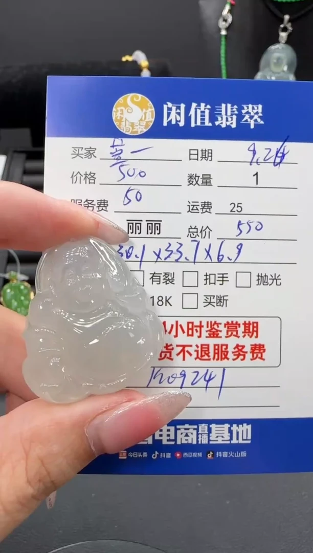 颈饰未镶嵌翡翠萱**可翡翠吊坠