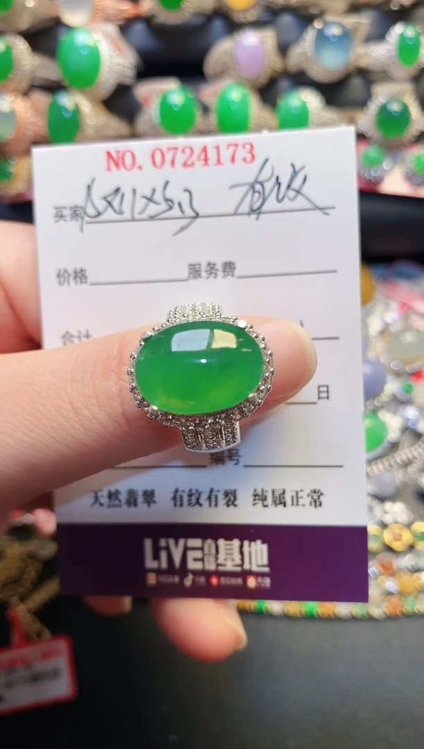 未镶嵌戒指翡翠天然