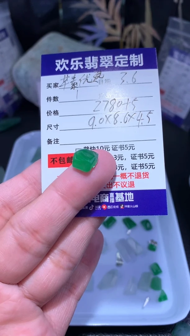 【闪购商品】定制翡翠未镶嵌天然翡翠缅甸A货材料