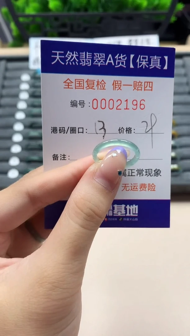 未镶嵌戒指翡翠天然  2196