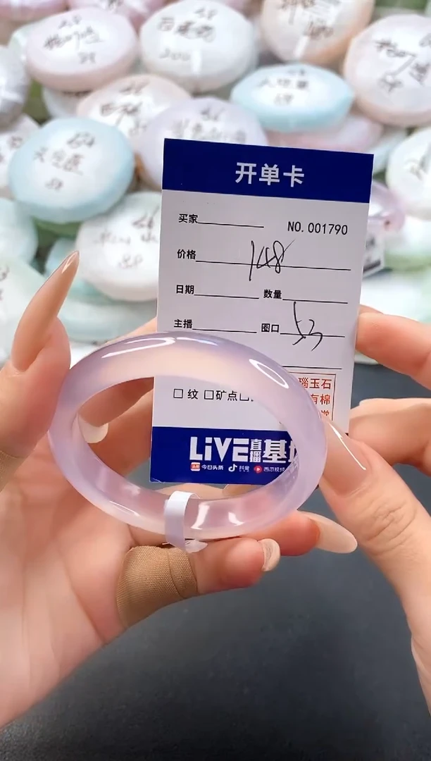 手镯玛瑙/玉髓未镶嵌1790圈口53