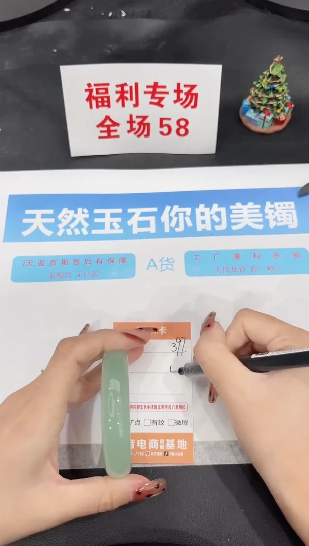 未镶嵌手镯石英质玉397-55.3