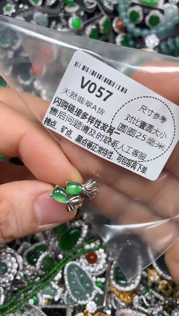 颈饰未镶嵌翡翠V057耳扣
