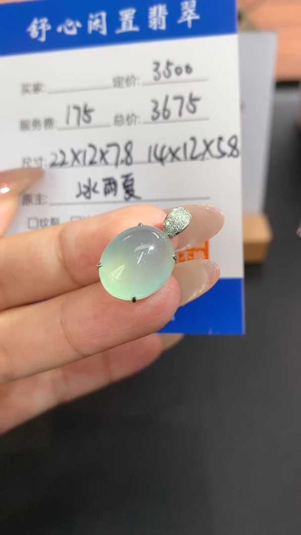 18K金镶嵌定制翡翠嗯**好F704