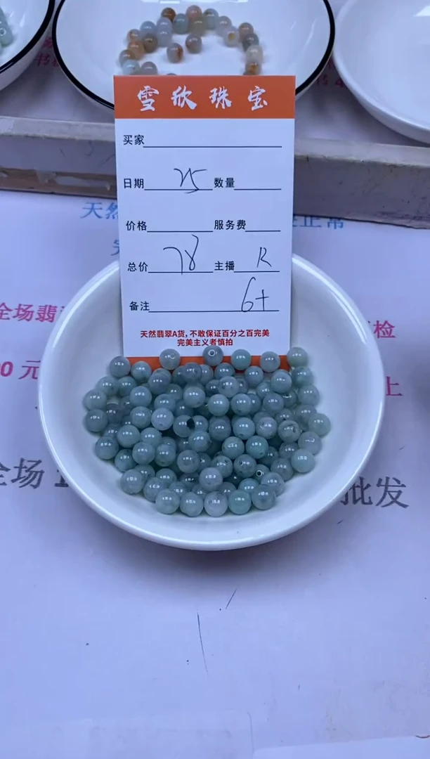 颈饰未镶嵌翡翠雪欣散珠定制diy