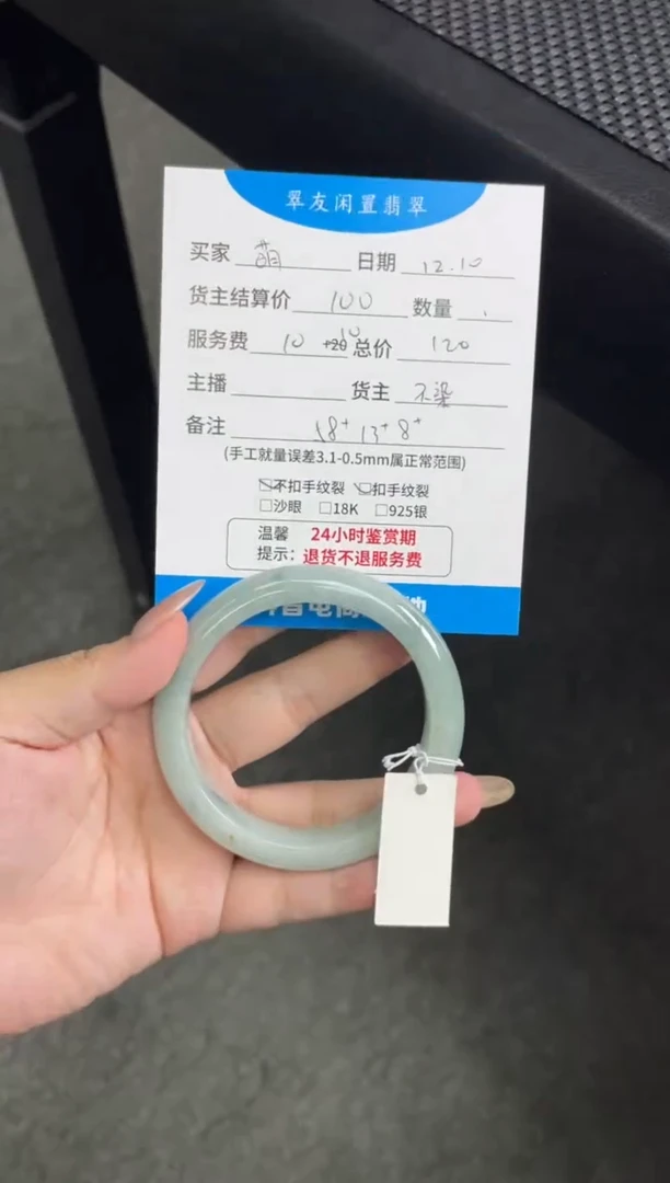 未镶嵌手镯翡翠萌*宝手镯