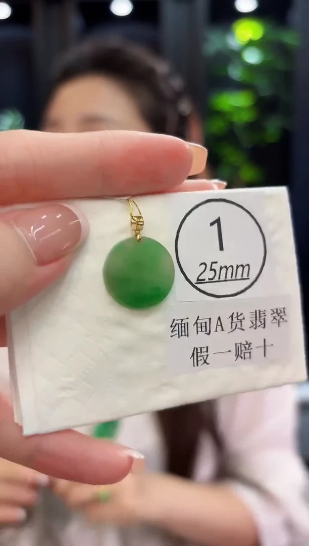 吊坠(不含链)18K金镶嵌翡翠佳***? 缅料A货/支持复检/一件