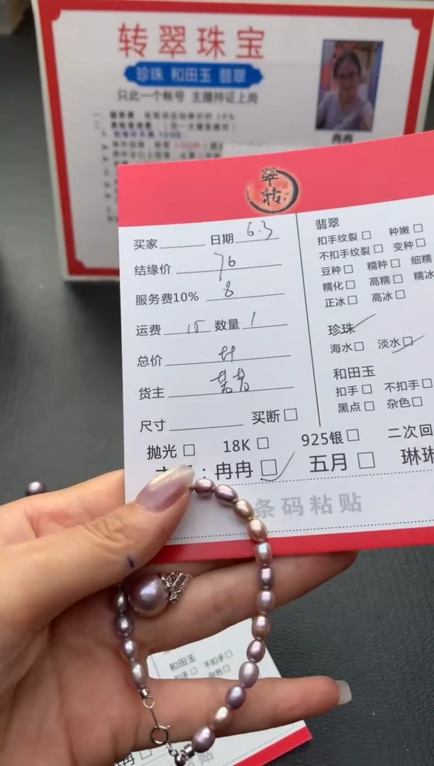 淡水珍珠手链未镶嵌手链