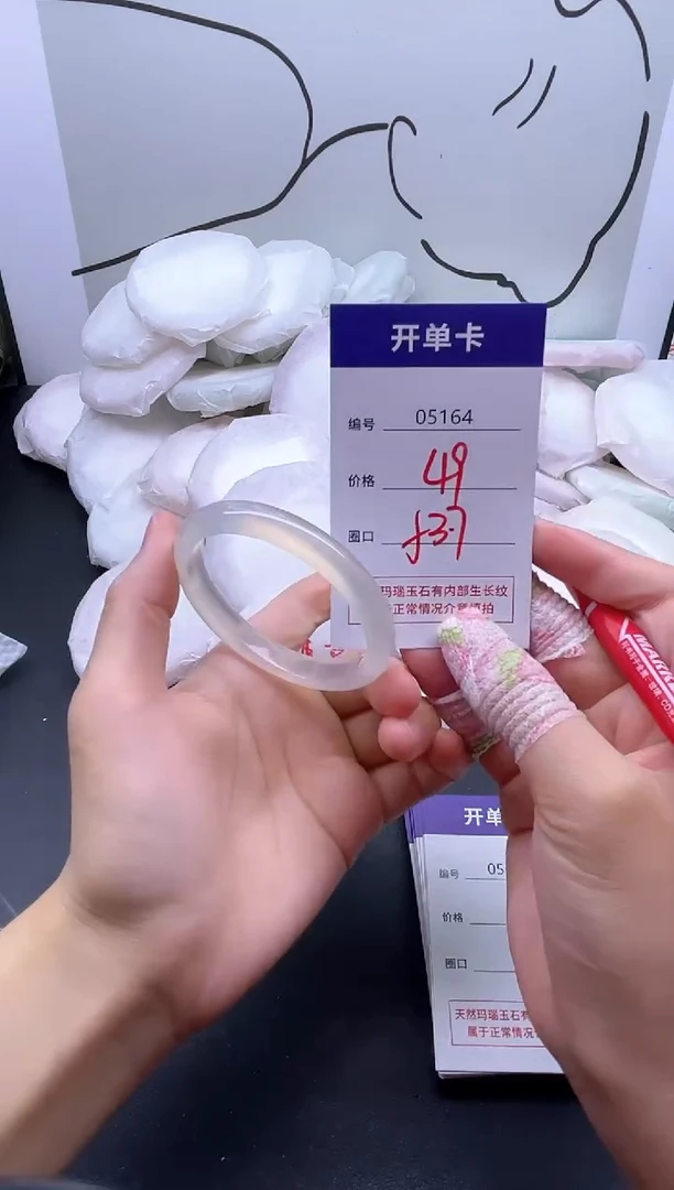 手镯玛瑙/玉髓未镶嵌5164