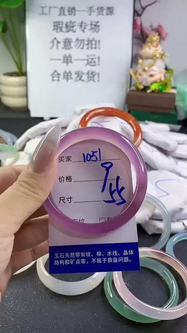 手镯玛瑙/玉髓未镶嵌1051