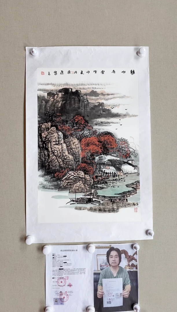 【闪购商品】国画70*45 何国进何国进何国进何国进