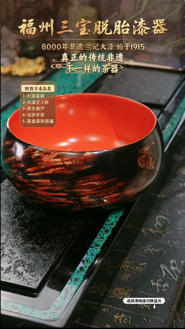 兰记手工漆器-一物一拍 以商品图片为主