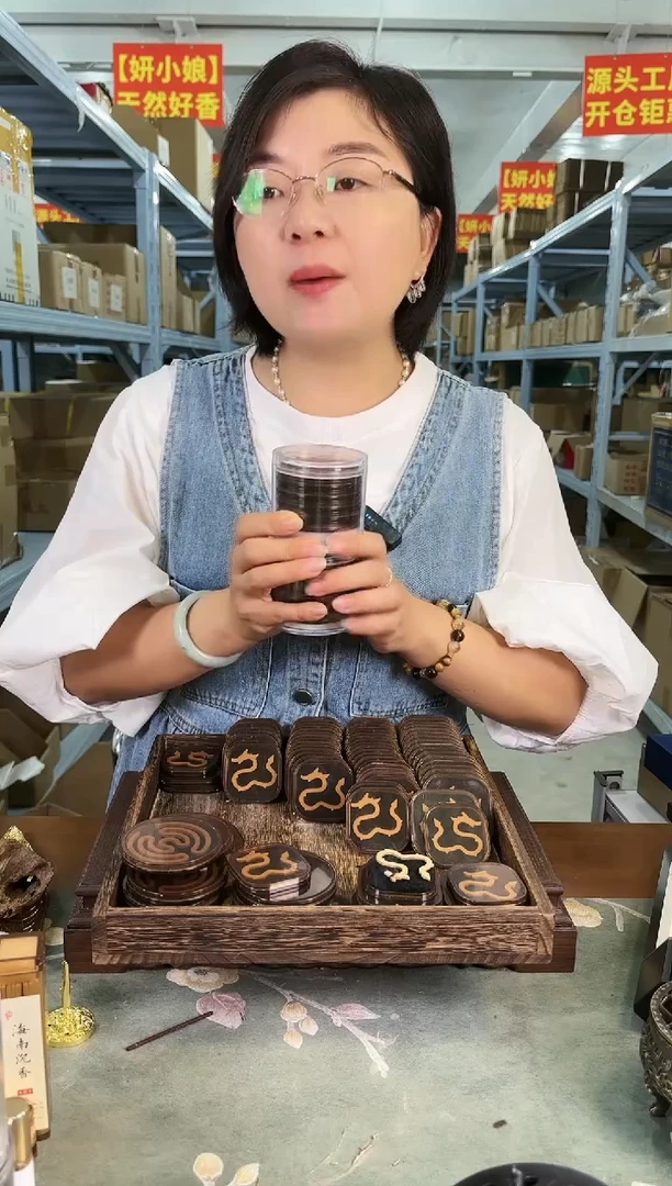 香粉比翼双飞奇楠无粘粉香12片