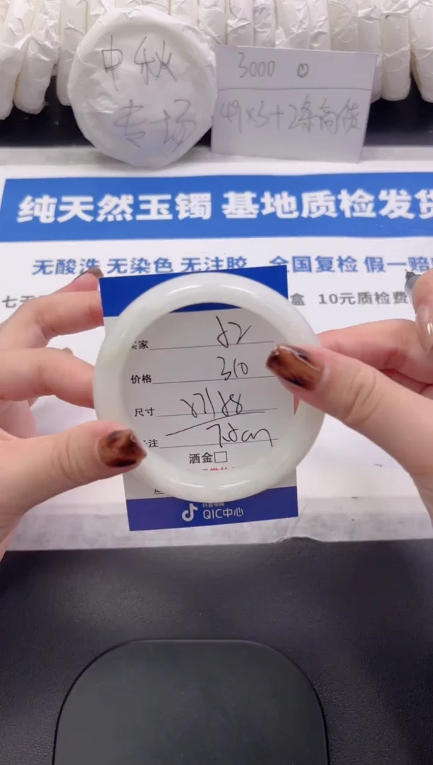 未镶嵌手镯和田玉52-58