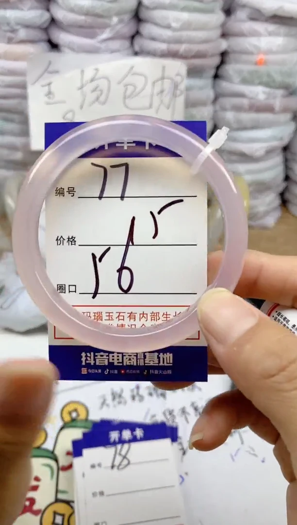手镯玛瑙/玉髓未镶嵌77