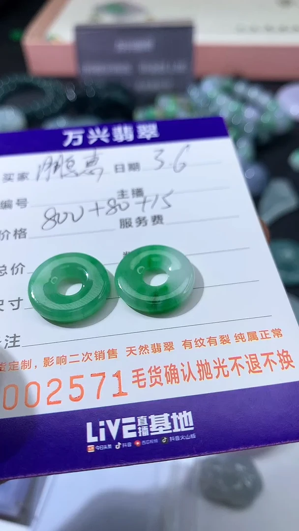 【闪购商品】翡翠颈饰未镶嵌吊坠