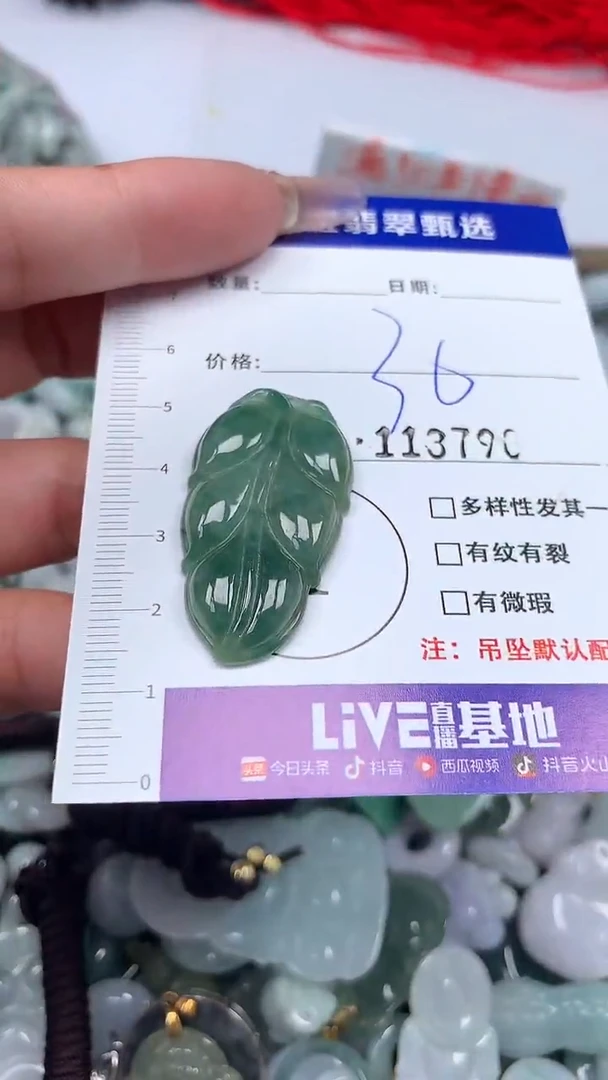 吊坠(不含链)未镶嵌翡翠30