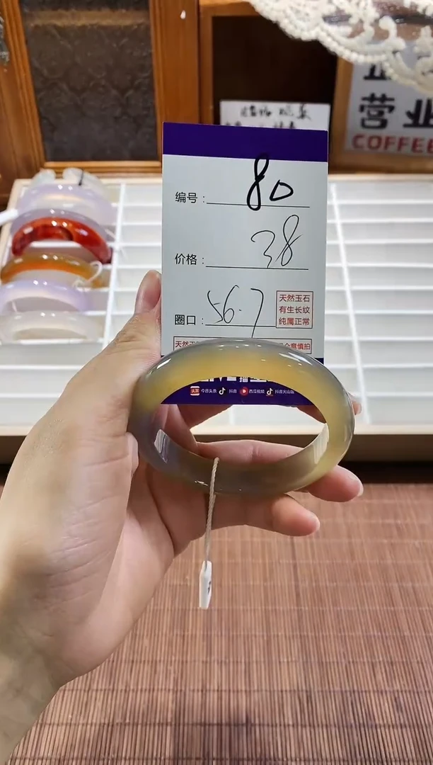 手镯玛瑙/玉髓未镶嵌80