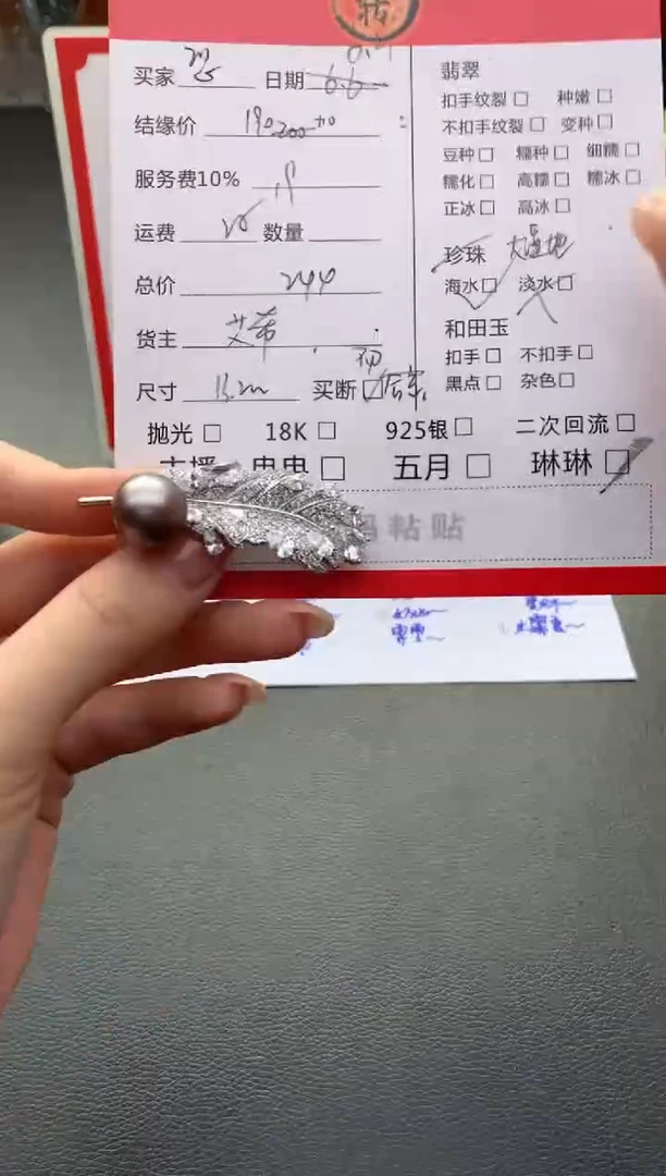 合金海水珍珠胸针恐**主胸针