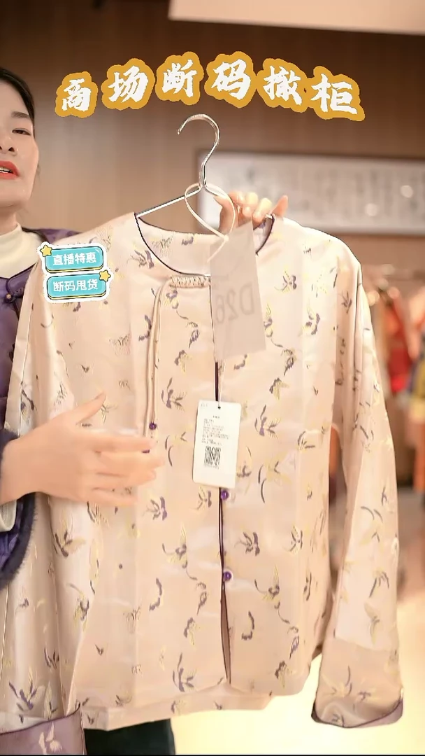 D26 M码 新中式国风