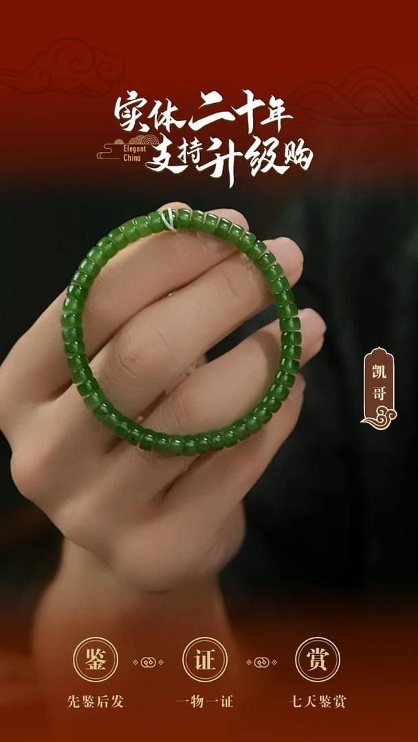 未镶嵌手串和田玉碧玉直切手串6mm