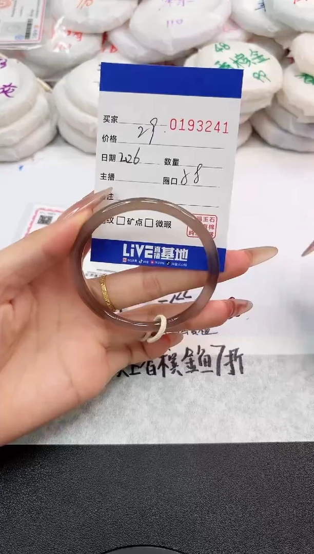 【闪购商品】玛瑙/玉髓手镯未镶嵌3241