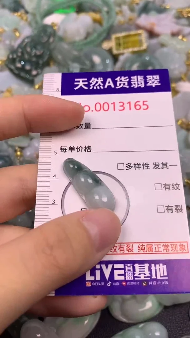 颈饰未镶嵌翡翠1