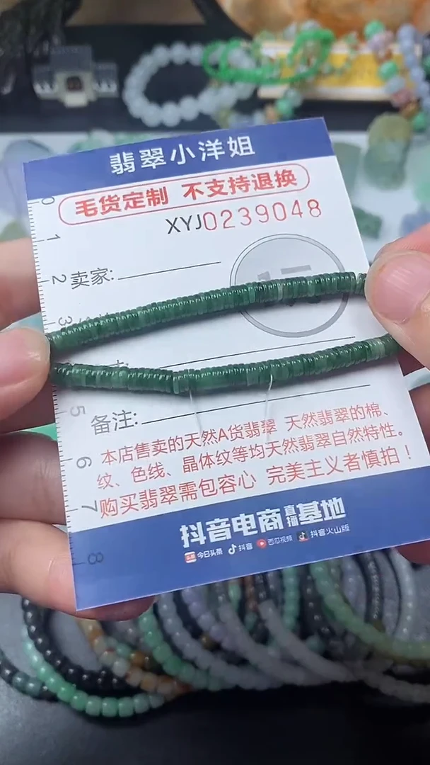 定制翡翠未镶嵌念*毛货商品/不退换//9048