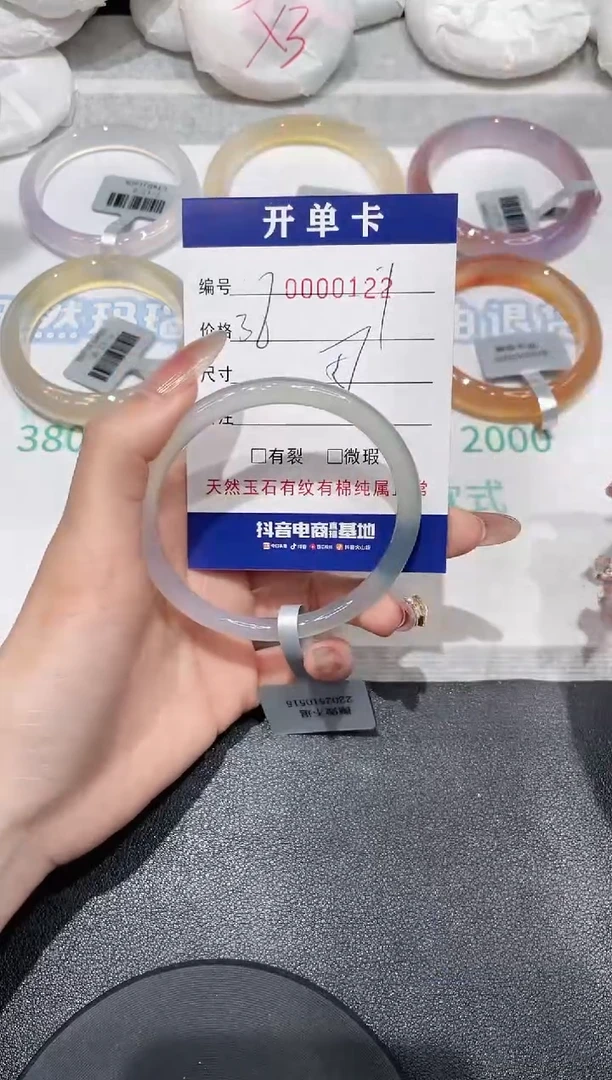 【闪购商品】玛瑙/玉髓手镯未镶嵌122