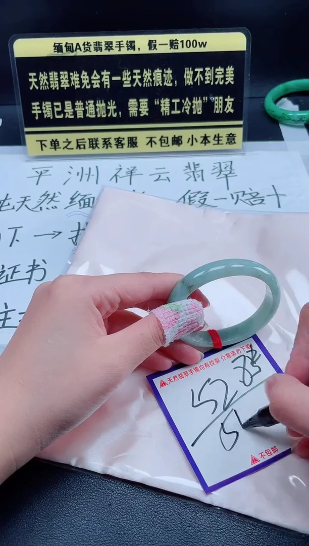 未镶嵌定制翡翠我