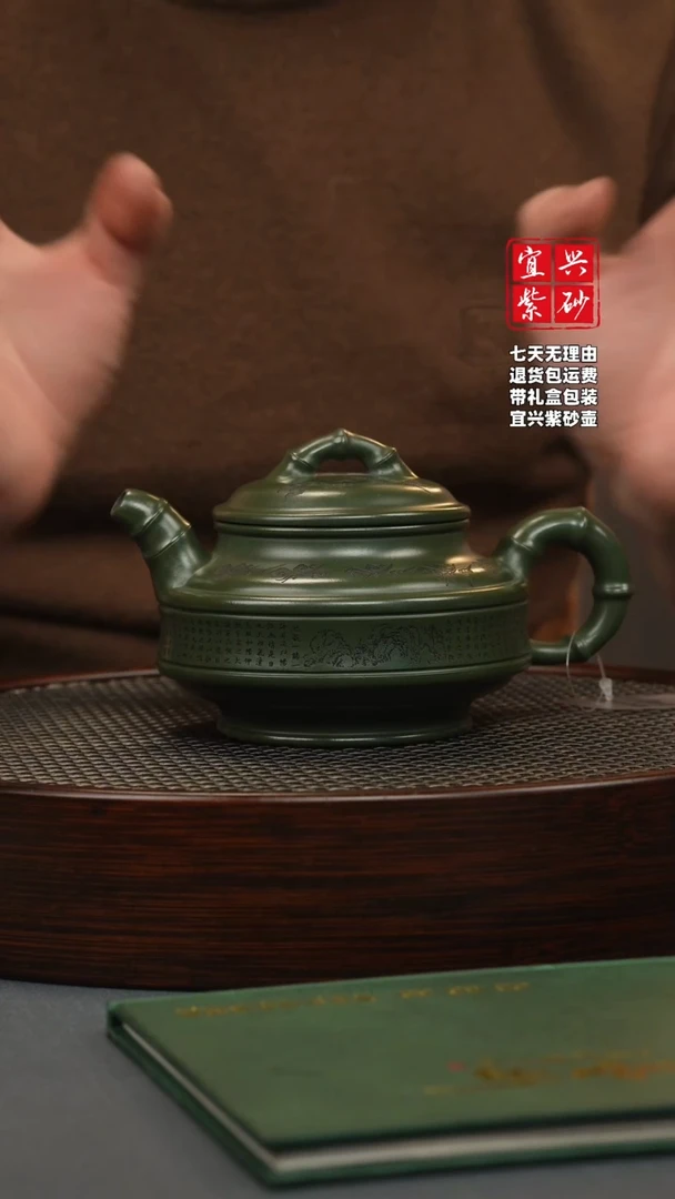 【闪购商品】紫砂茶壶绿泥 双线竹鼓 刻绘
