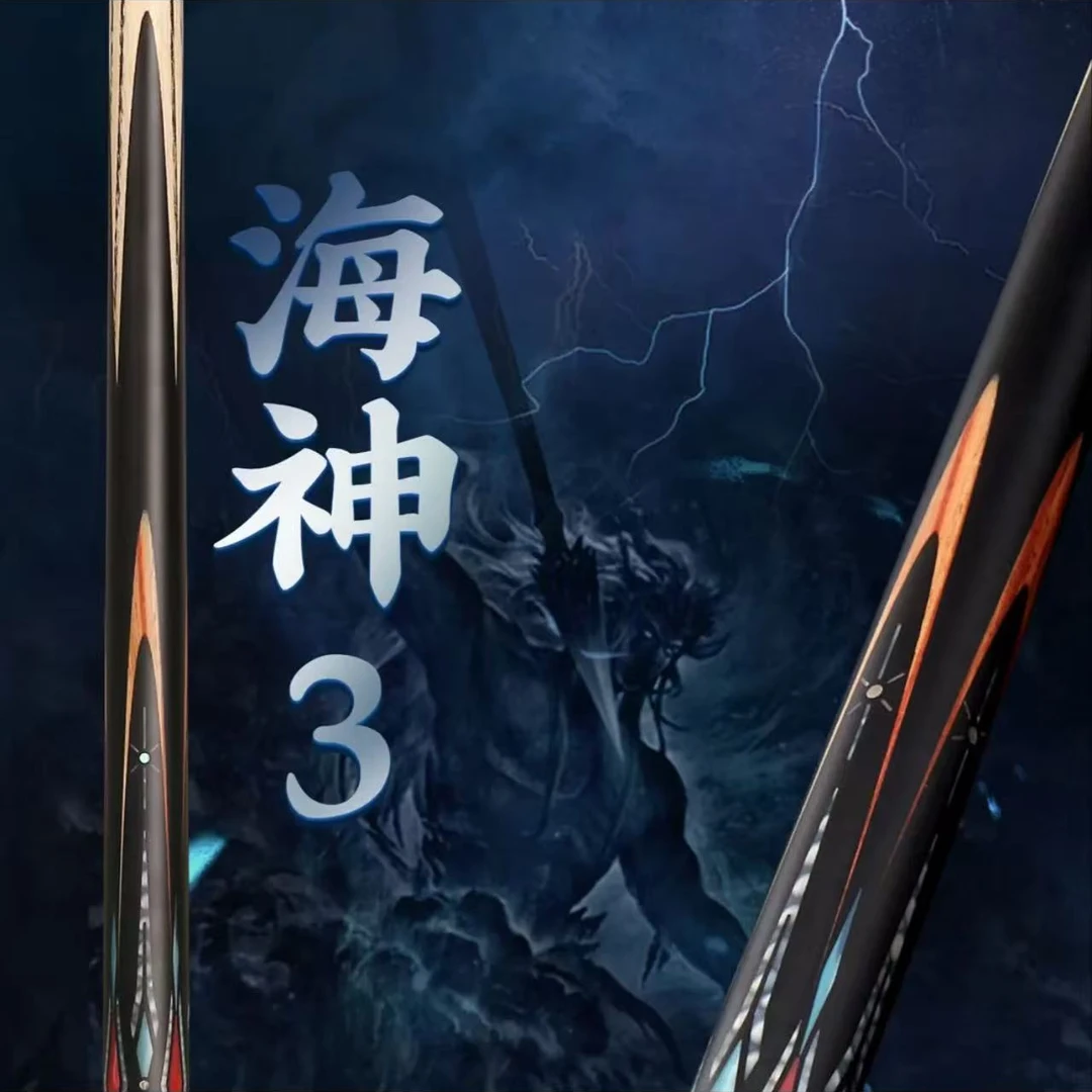 O’Min/奥秘海神3通杆中八斯诺克专用台球杆