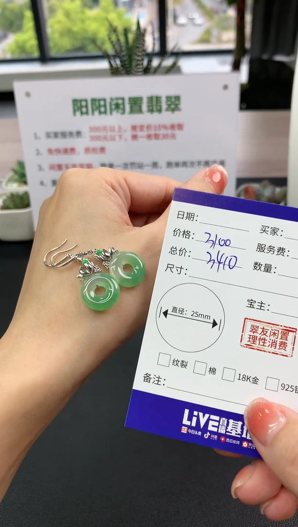 【闪购商品】翡翠耳饰18K金镶嵌甜甜圈|3100+310不退不换