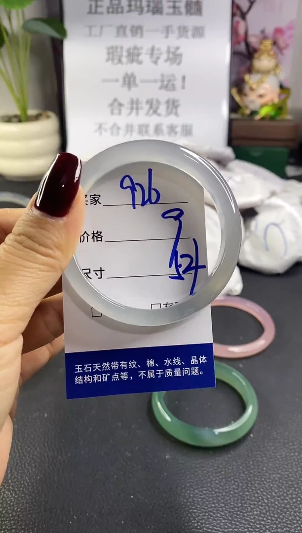 手镯玛瑙/玉髓未镶嵌926