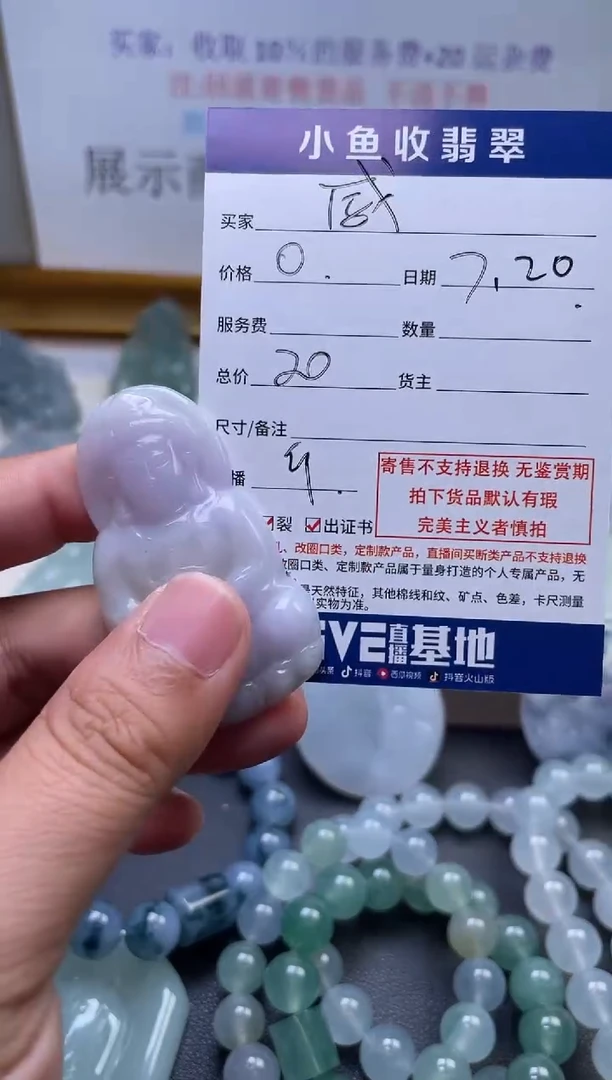 翡翠未镶嵌吊坠(不含链)威***定天然翡翠 回流货品不退不换