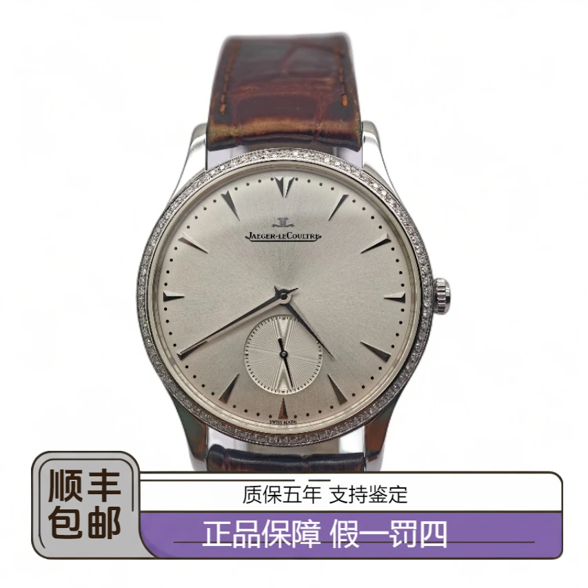 95新 Jaeger-LeCoultre/积家 积家自动机械后钻升级男表