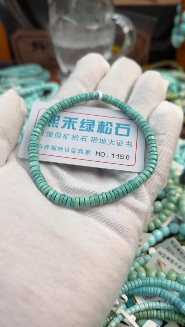未镶嵌绿松石松石1150