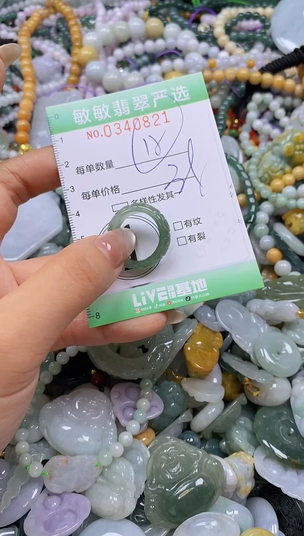 颈饰未镶嵌翡翠闪购0340821
