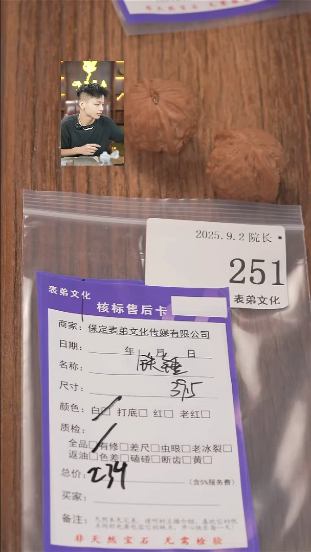 把件文玩核桃源**啦表弟文化251铁锤