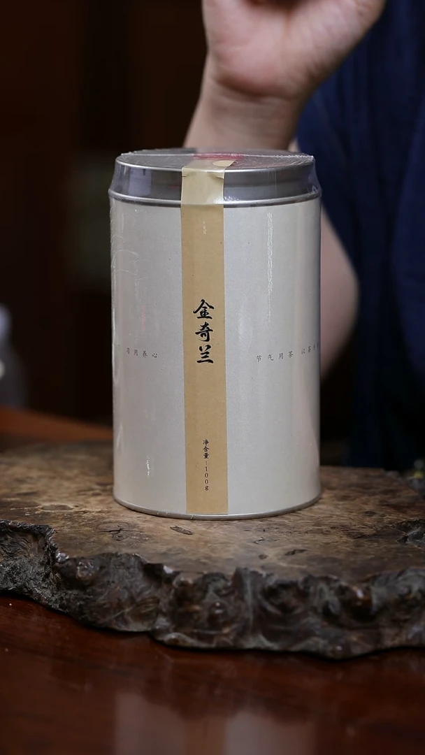 无诤出品 2022金奇兰 100g
