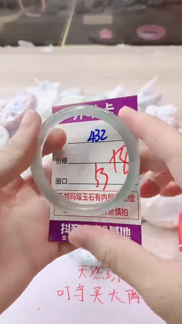 手镯玛瑙/玉髓未镶嵌432