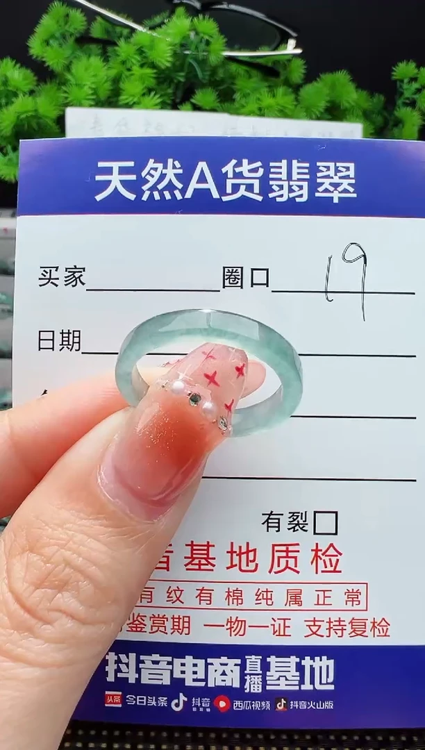 【闪购商品】翡翠戒指未镶嵌19圈口对应的去拍