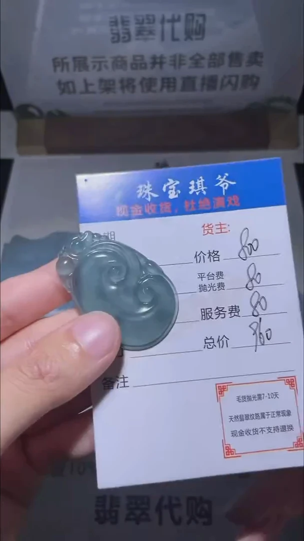 未镶嵌定制翡翠心****~-毛货-不退不换-