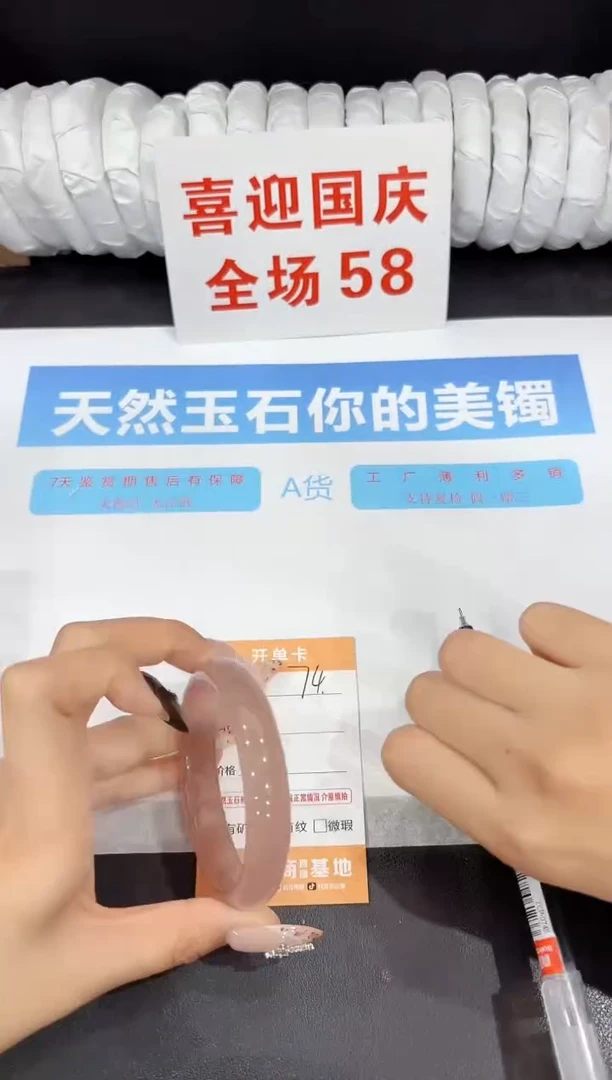 未镶嵌手镯石英质玉74-57.3