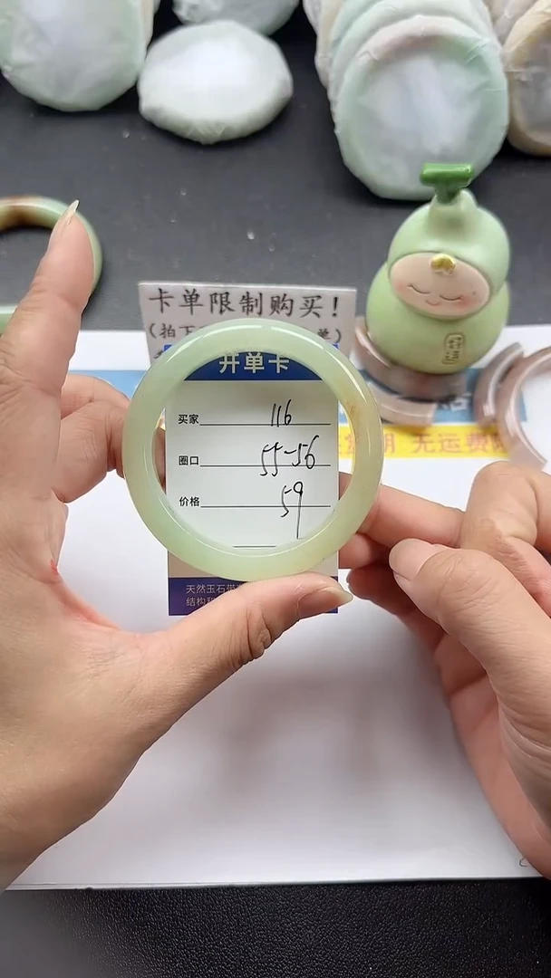 未镶嵌手镯石英质玉116