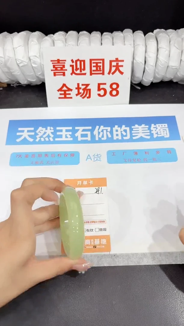 未镶嵌手镯石英质玉281-55.2