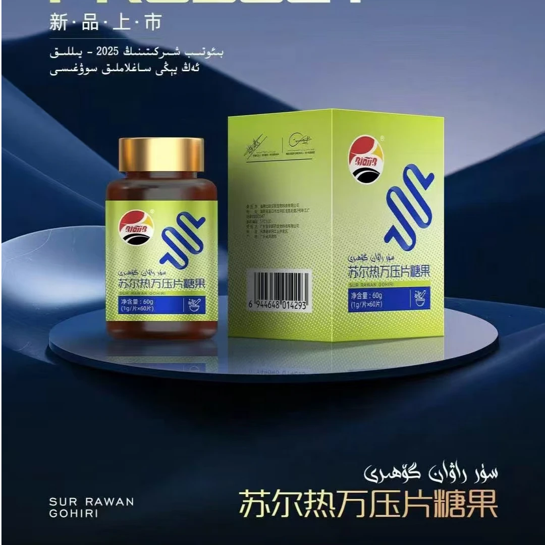 Biotib Kawziyat 苏尔热万压片糖果قەۋزىيەت
