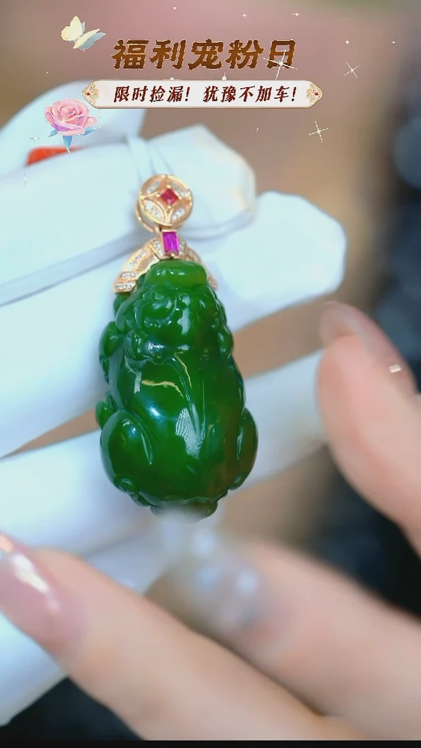 颈饰18K金镶嵌和田玉【8117AM】和田玉