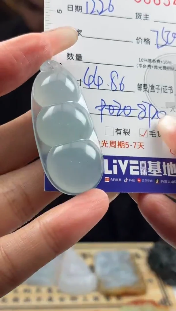 未镶嵌定制翡翠BJ0065453